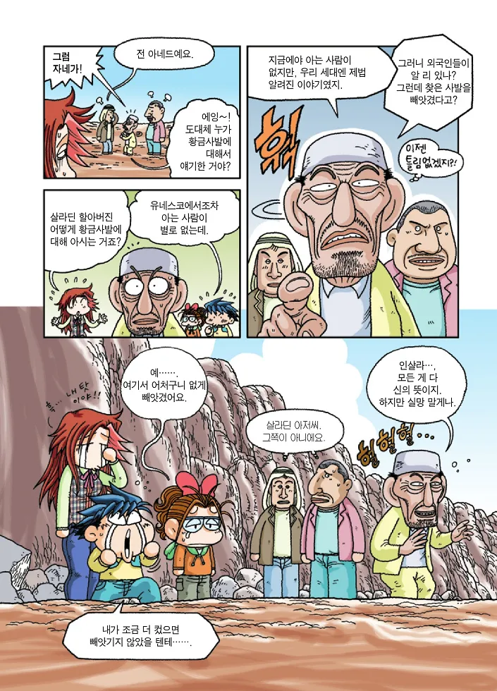 Manga Page 143