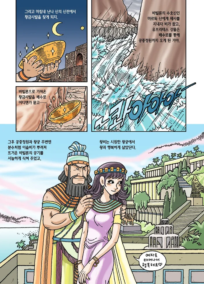 Manga Page 146