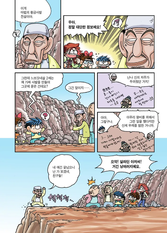 Manga Page 147