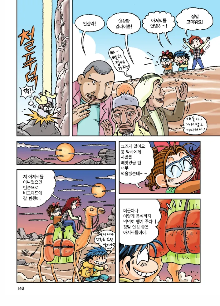 Manga Page 148