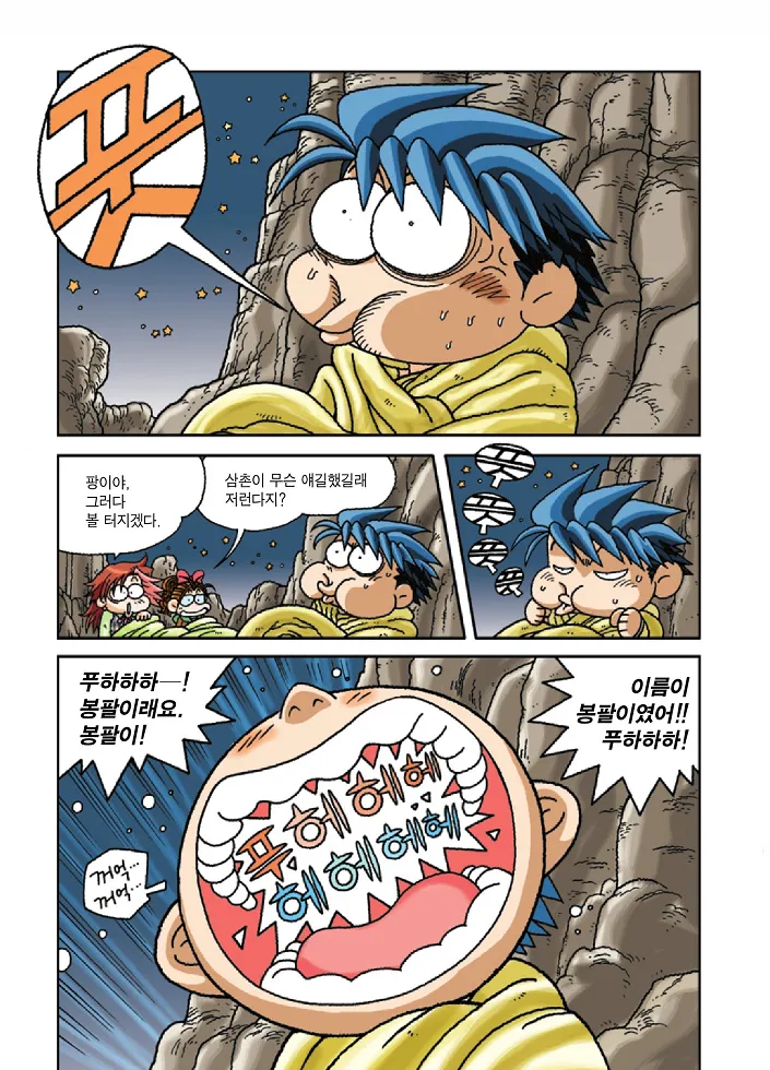 Manga Page 150