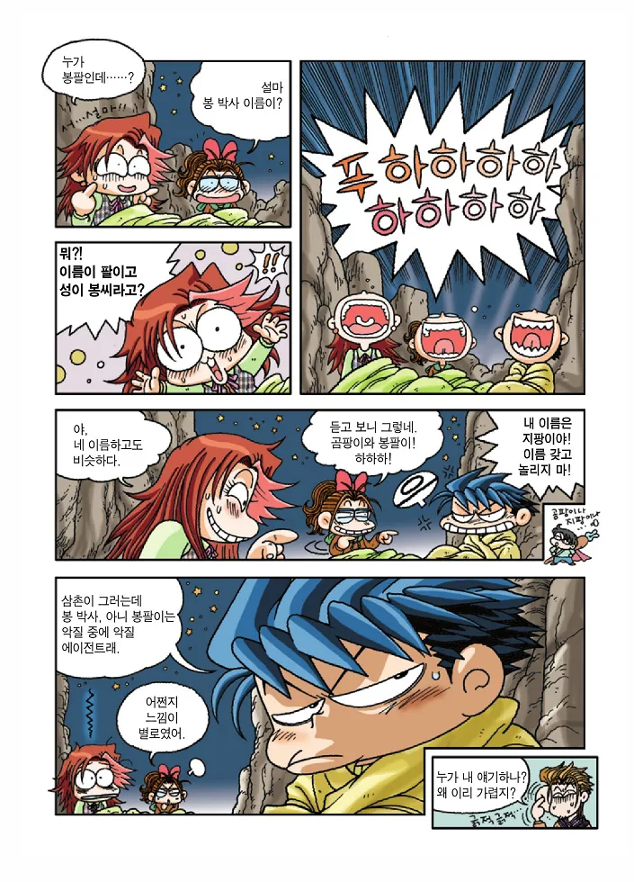 Manga Page 151