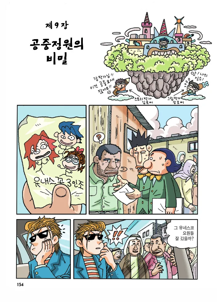 Manga Page 154
