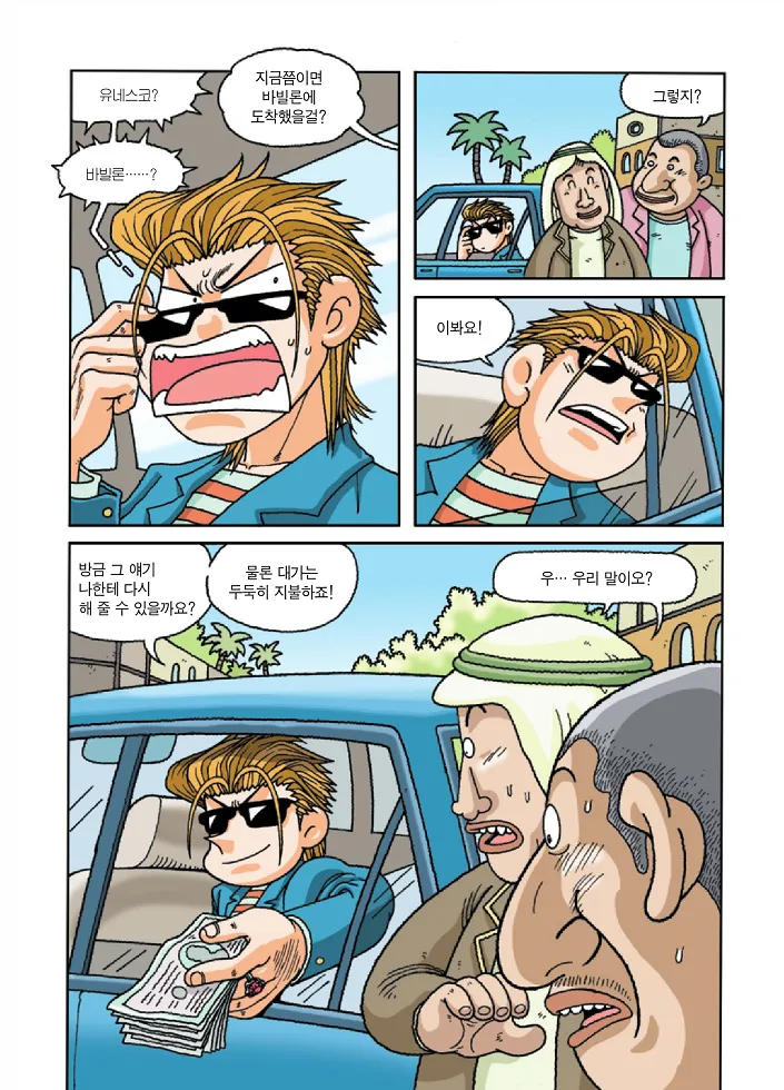 Manga Page 155