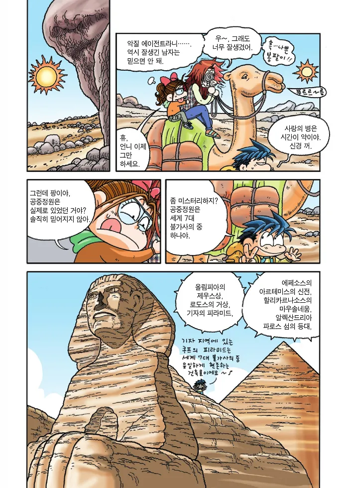 Manga Page 156