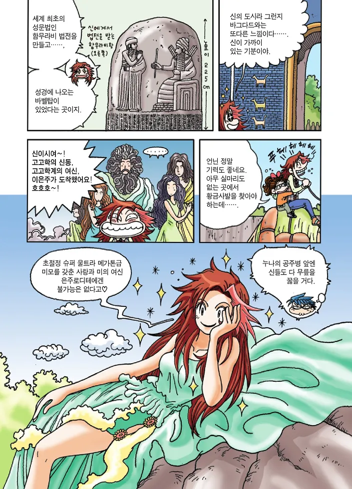 Manga Page 158