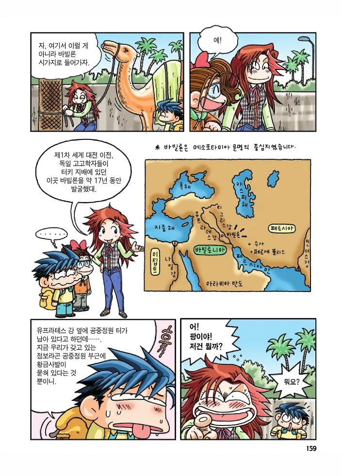 Manga Page 159