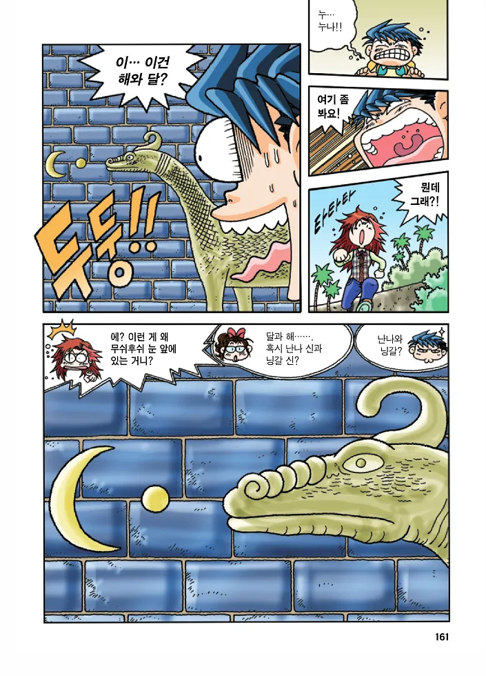 Manga Page 161