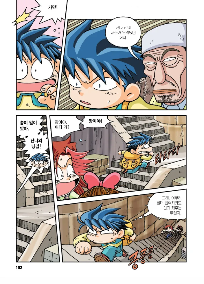 Manga Page 162