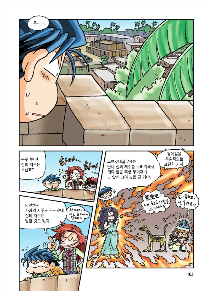 Manga Page 163