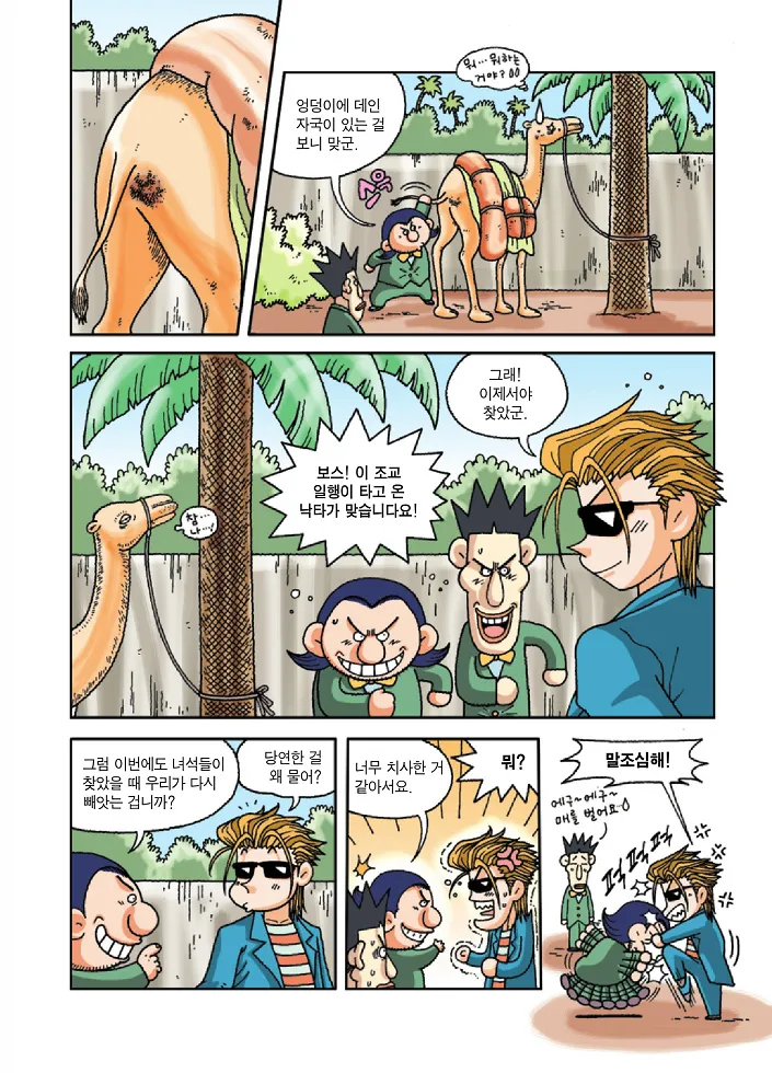 Manga Page 165