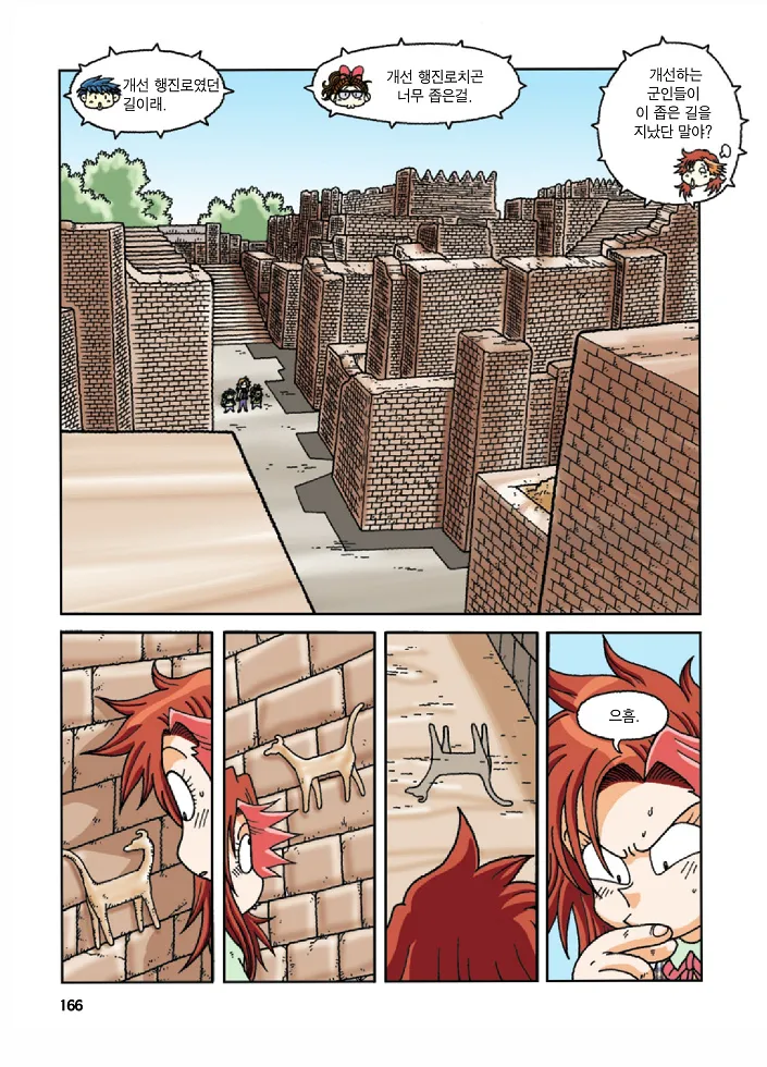 Manga Page 166