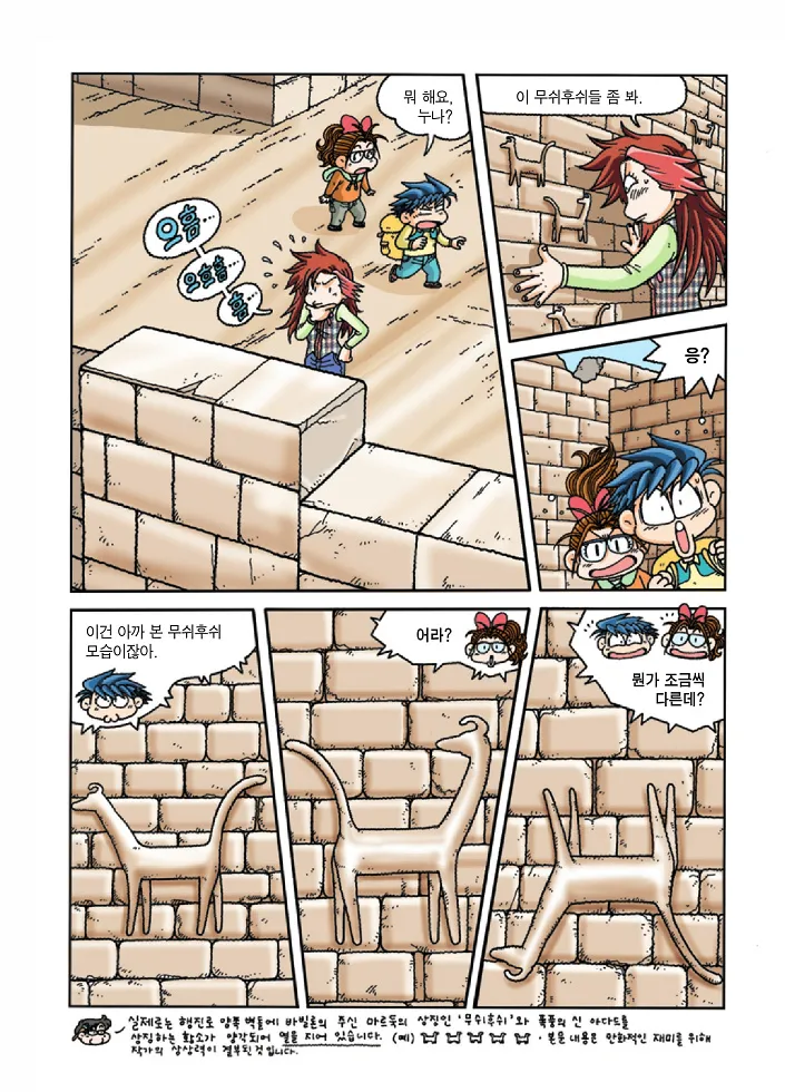 Manga Page 167