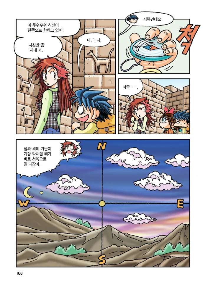 Manga Page 168