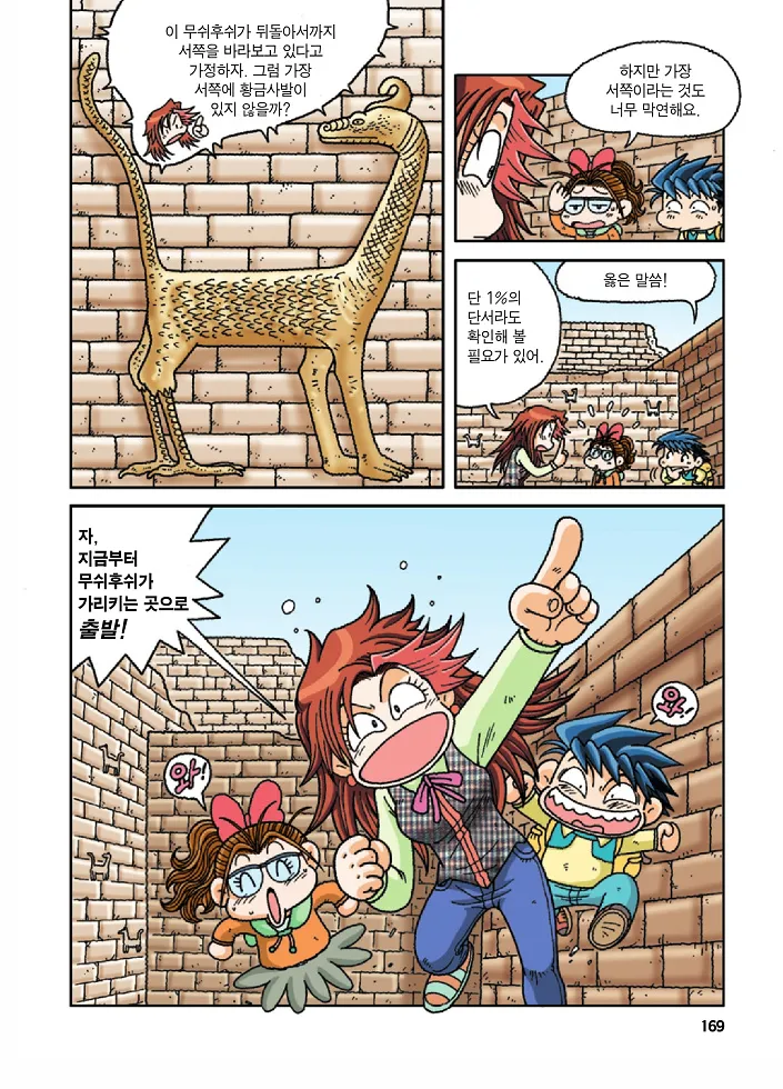 Manga Page 169
