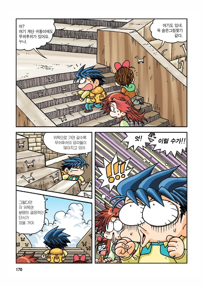 Manga Page 170