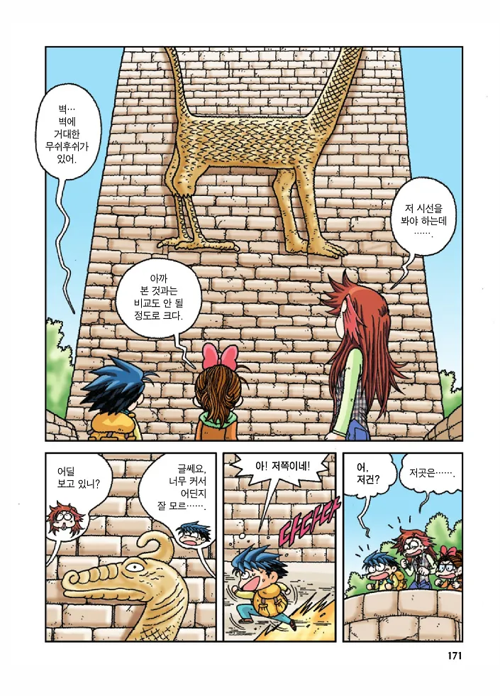 Manga Page 171