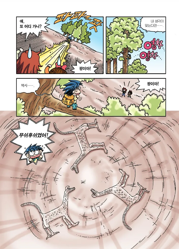 Manga Page 173