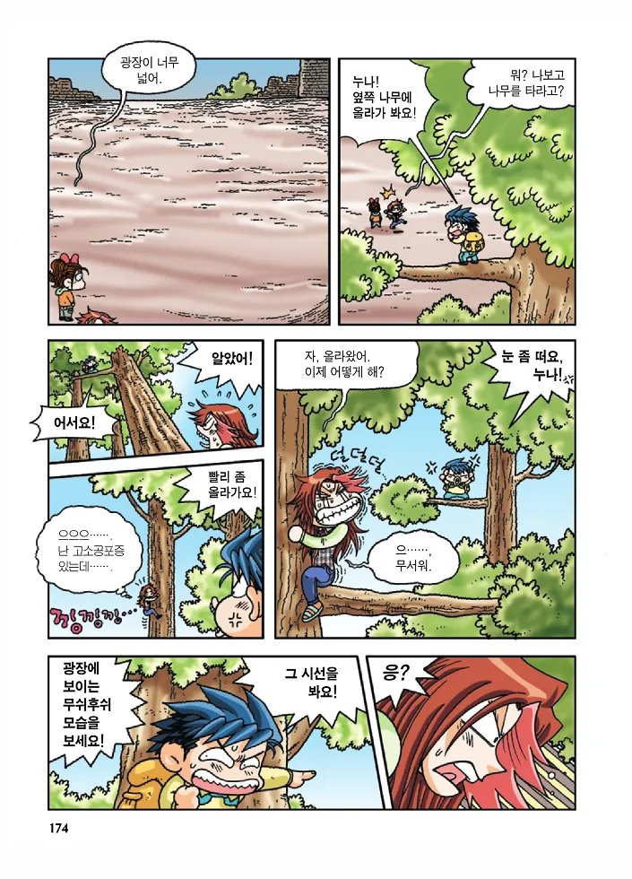 Manga Page 174