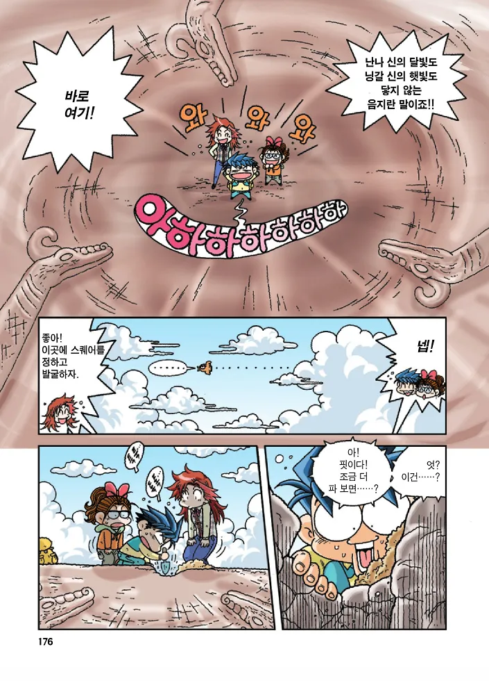 Manga Page 176