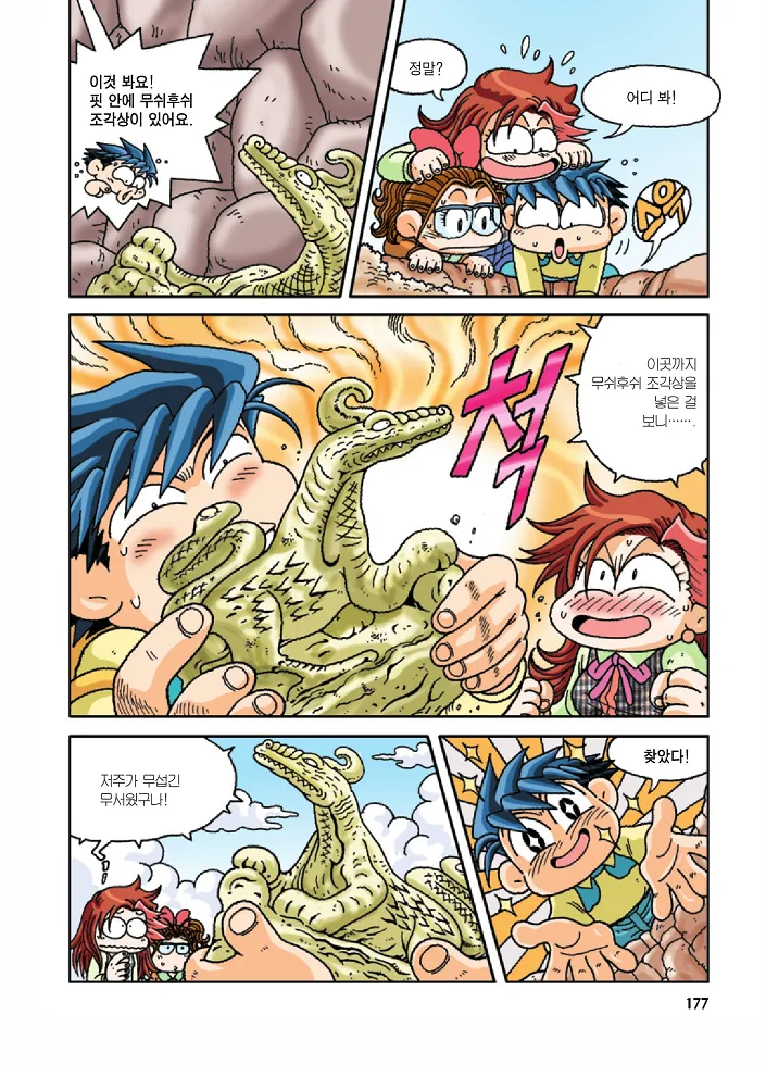 Manga Page 177