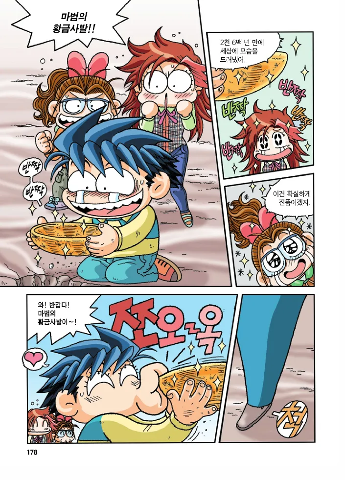 Manga Page 178