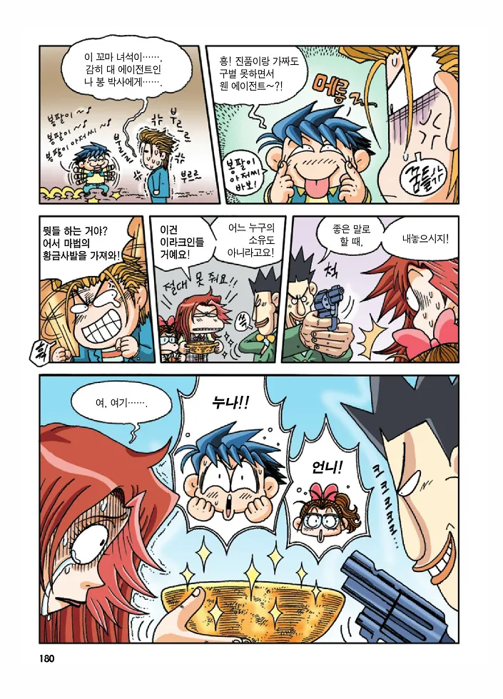 Manga Page 180