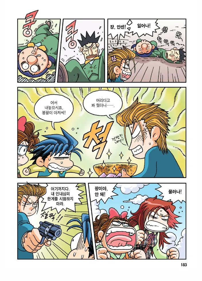 Manga Page 183