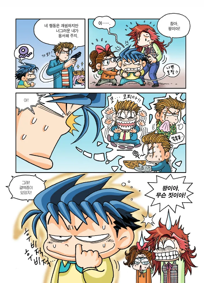 Manga Page 184