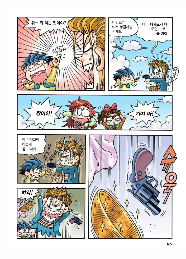 Manga Page 185