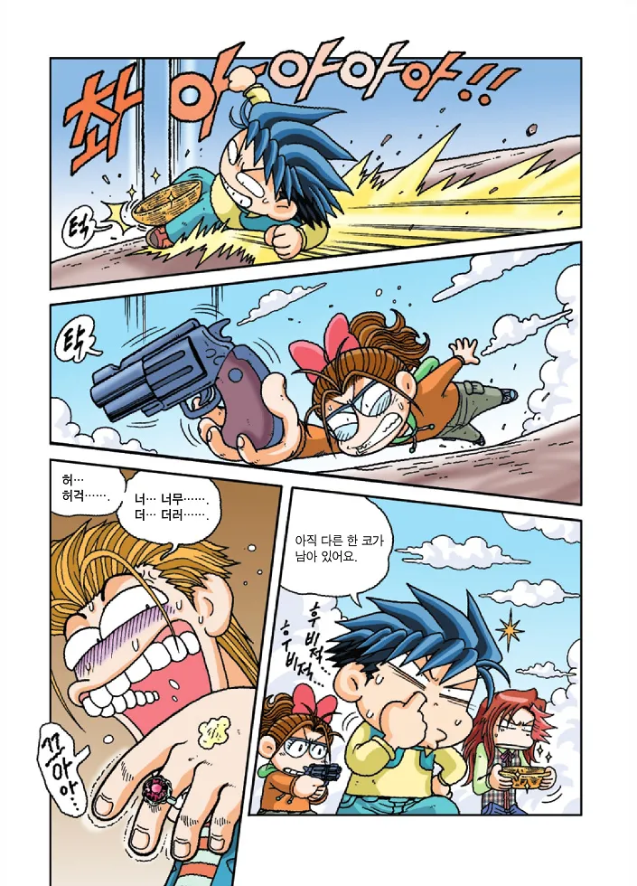 Manga Page 186