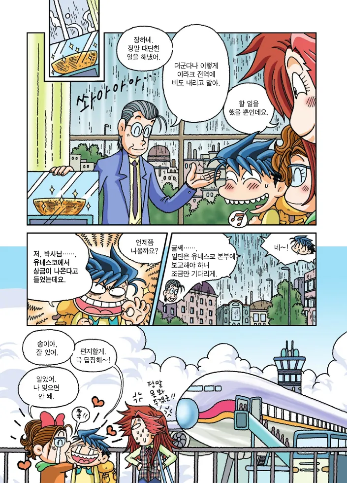 Manga Page 188