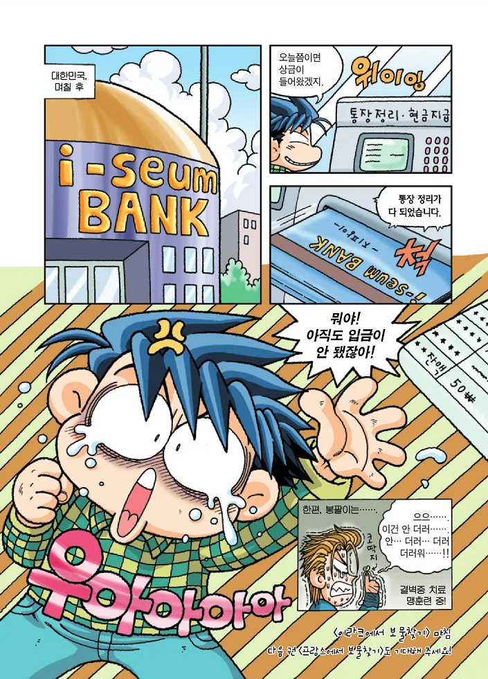 Manga Page 189