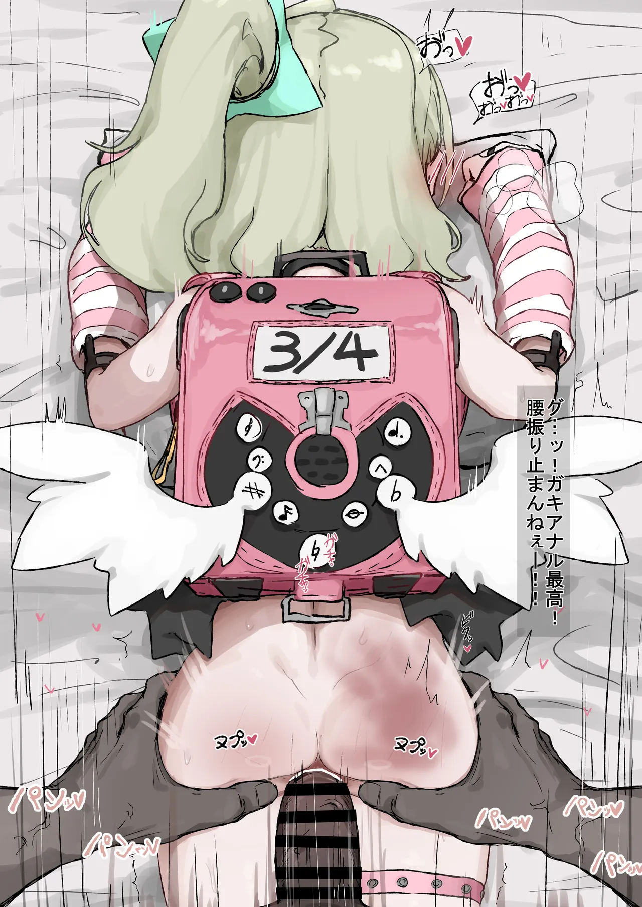 Manga Page 16