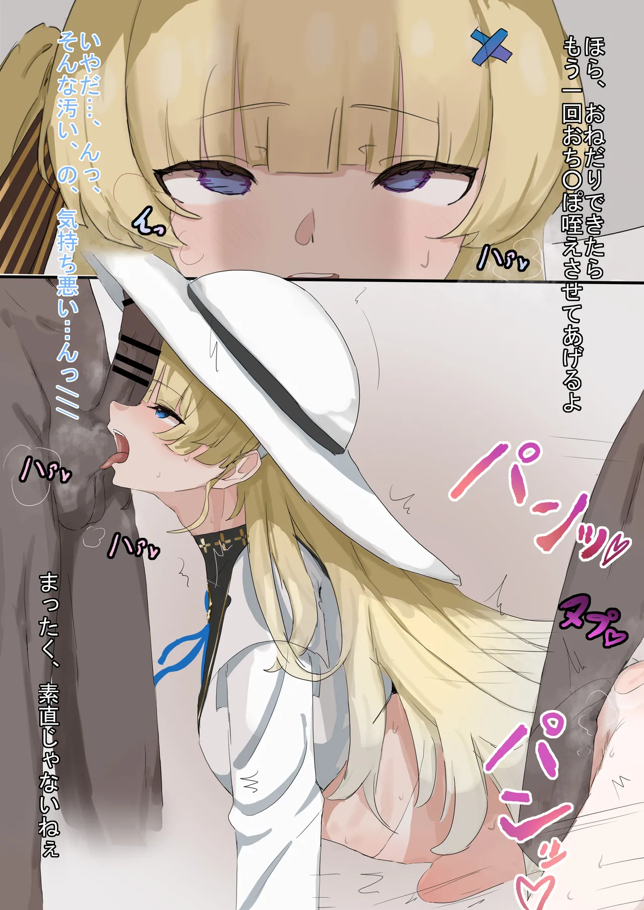 Manga Page 149