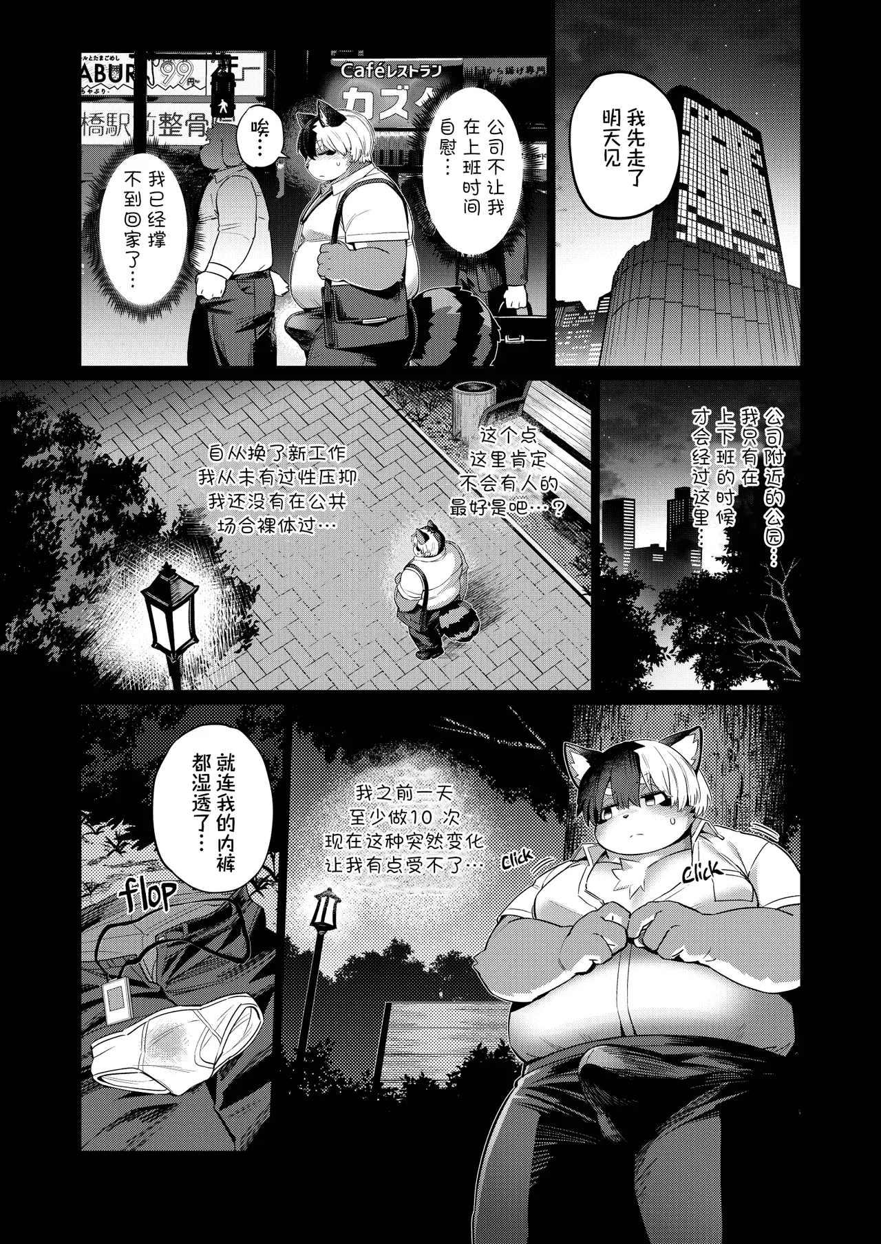 Manga Page 4
