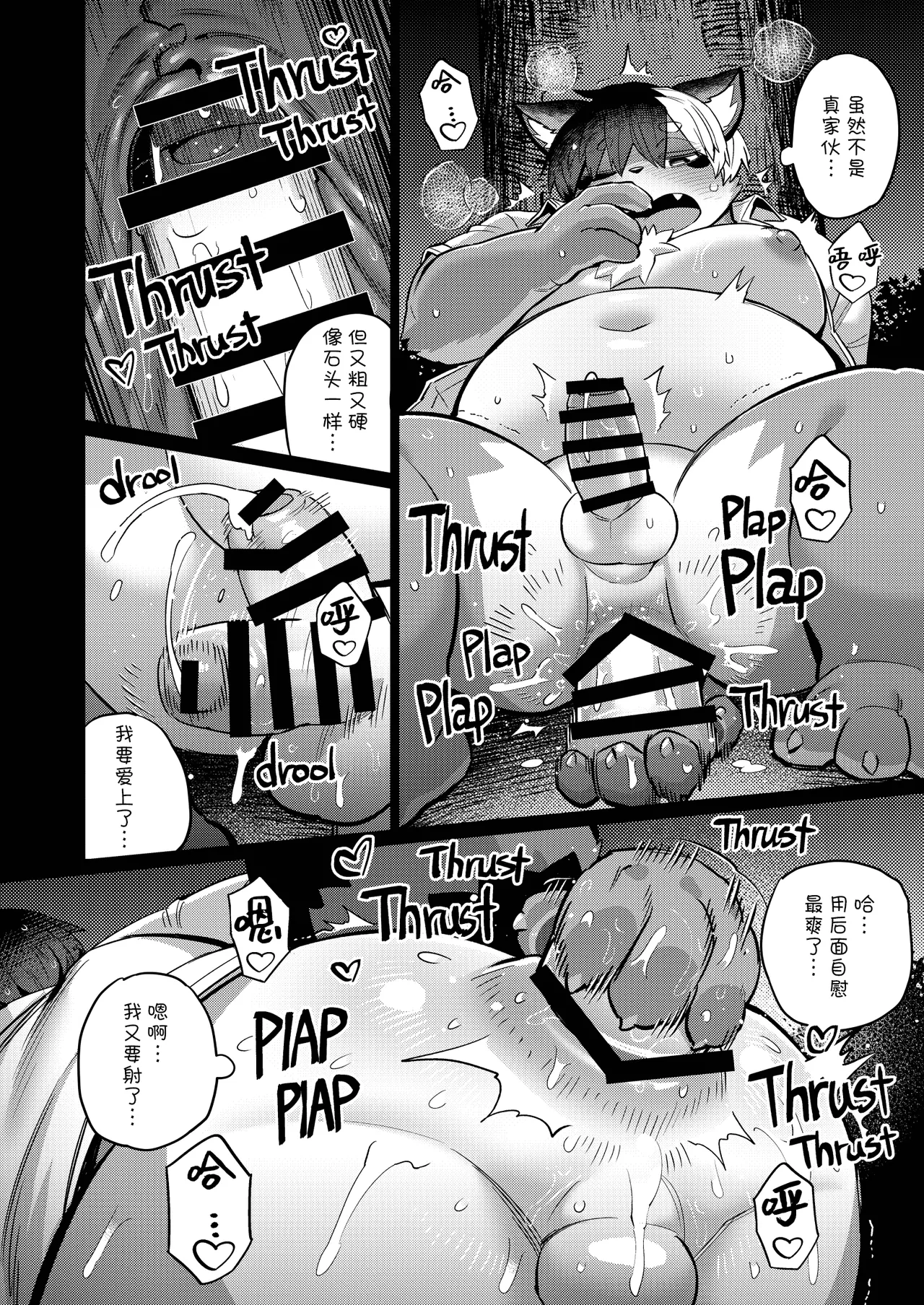 Manga Page 11