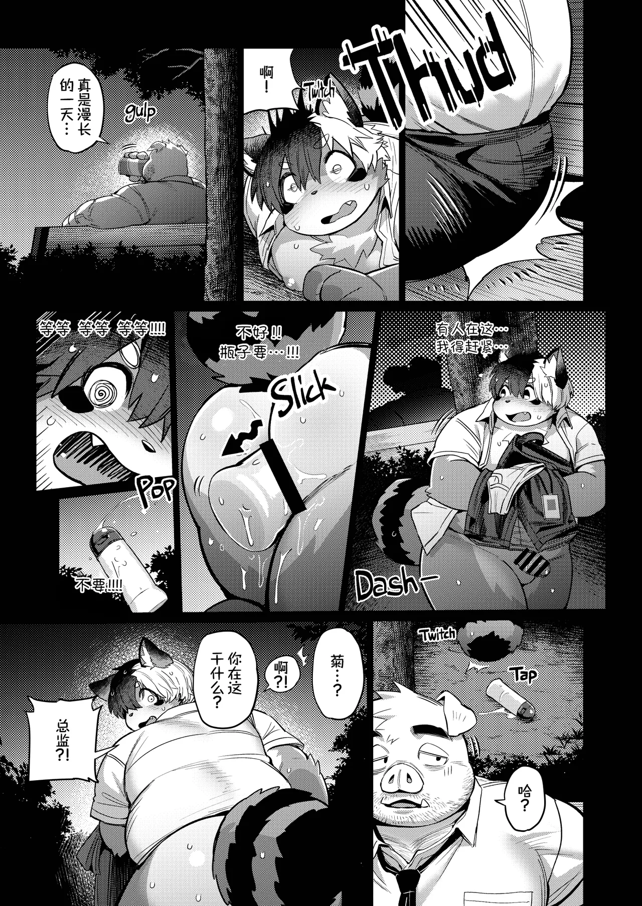 Manga Page 12