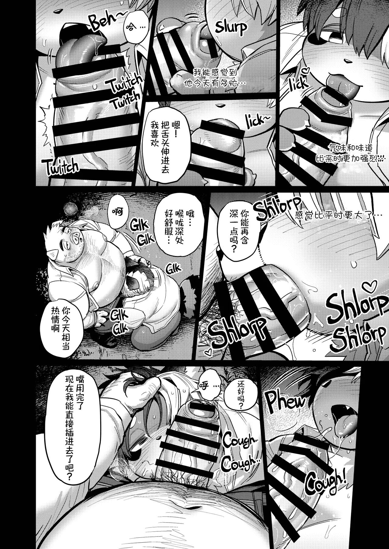 Manga Page 15