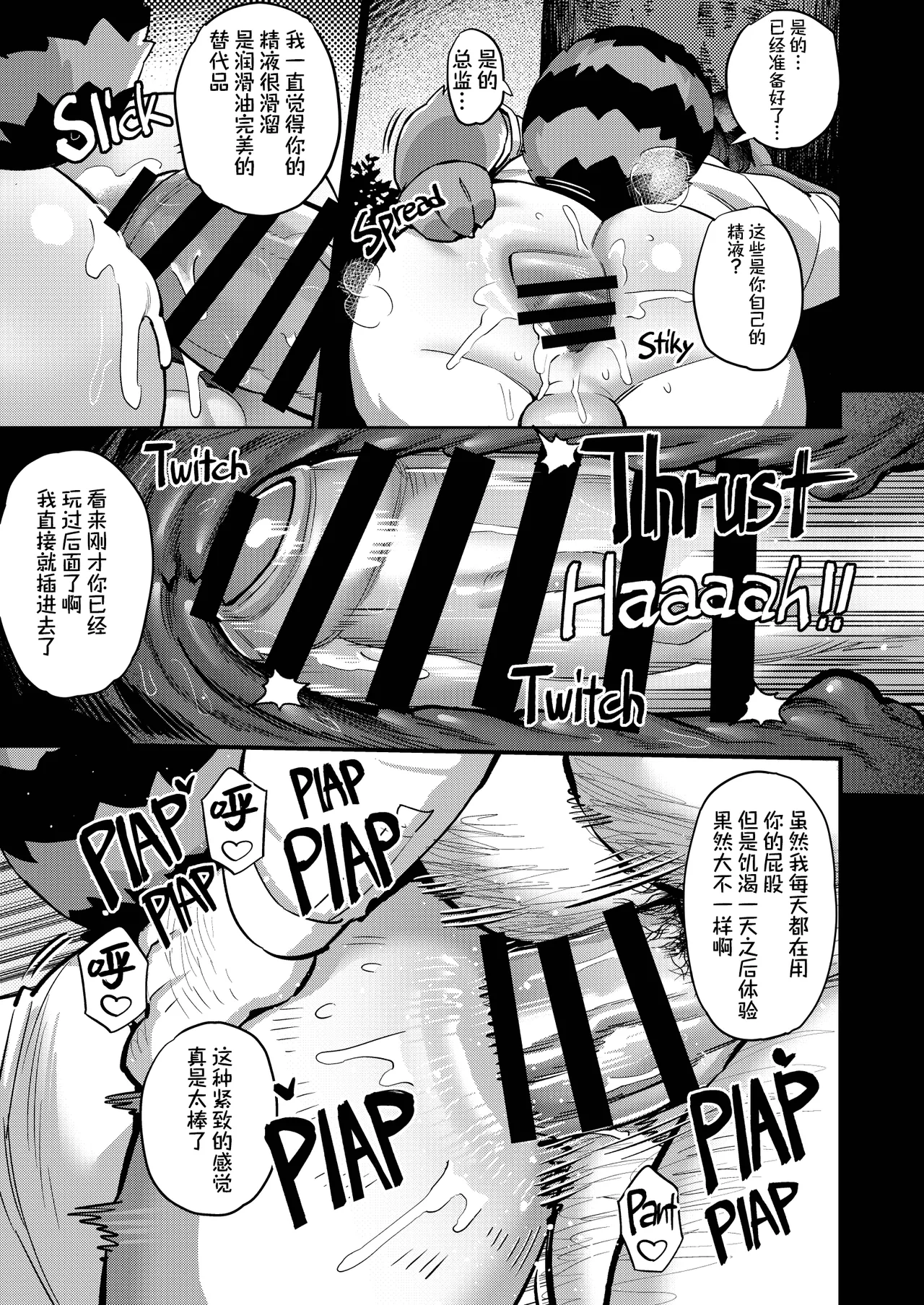 Manga Page 16