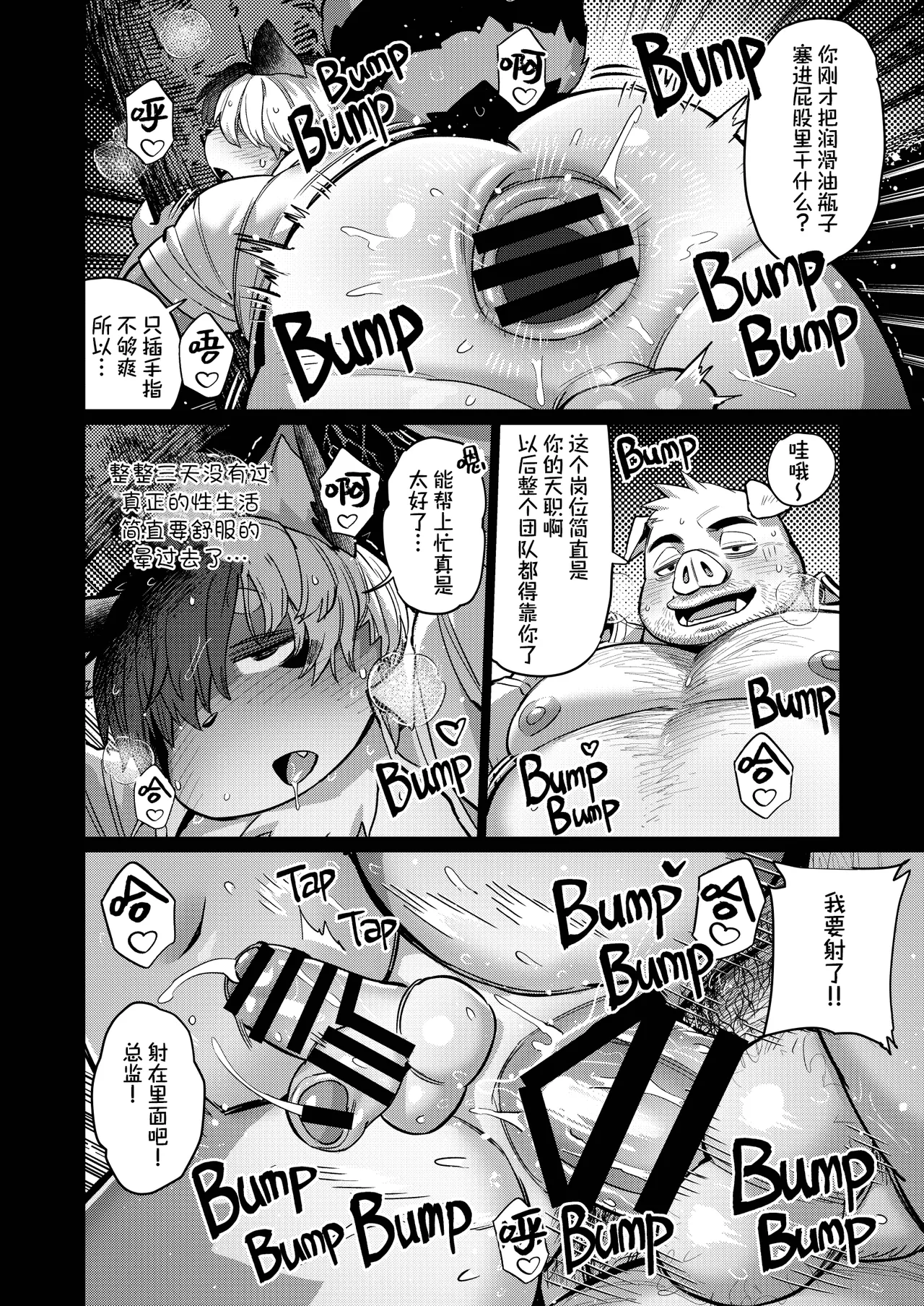 Manga Page 17