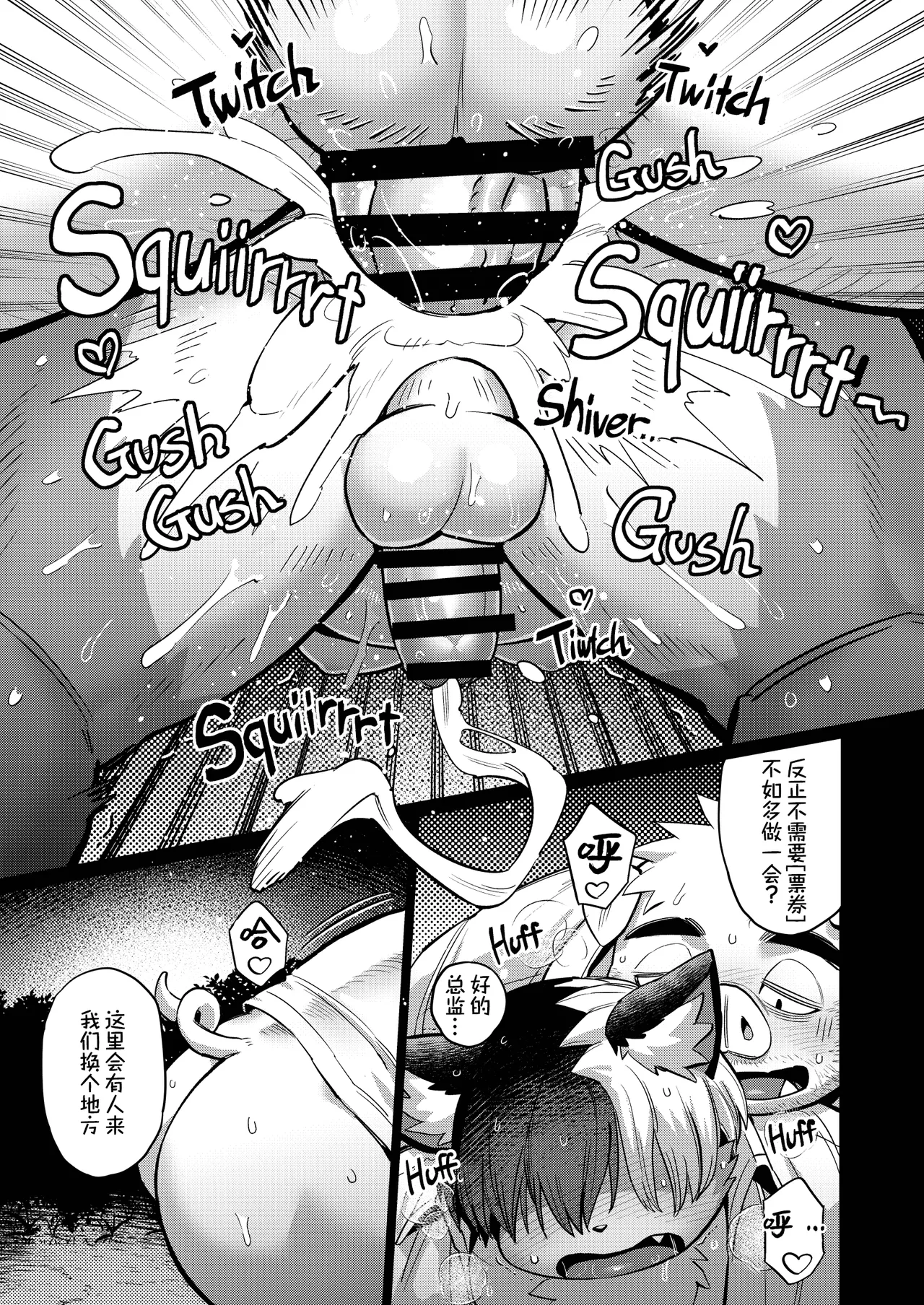 Manga Page 20