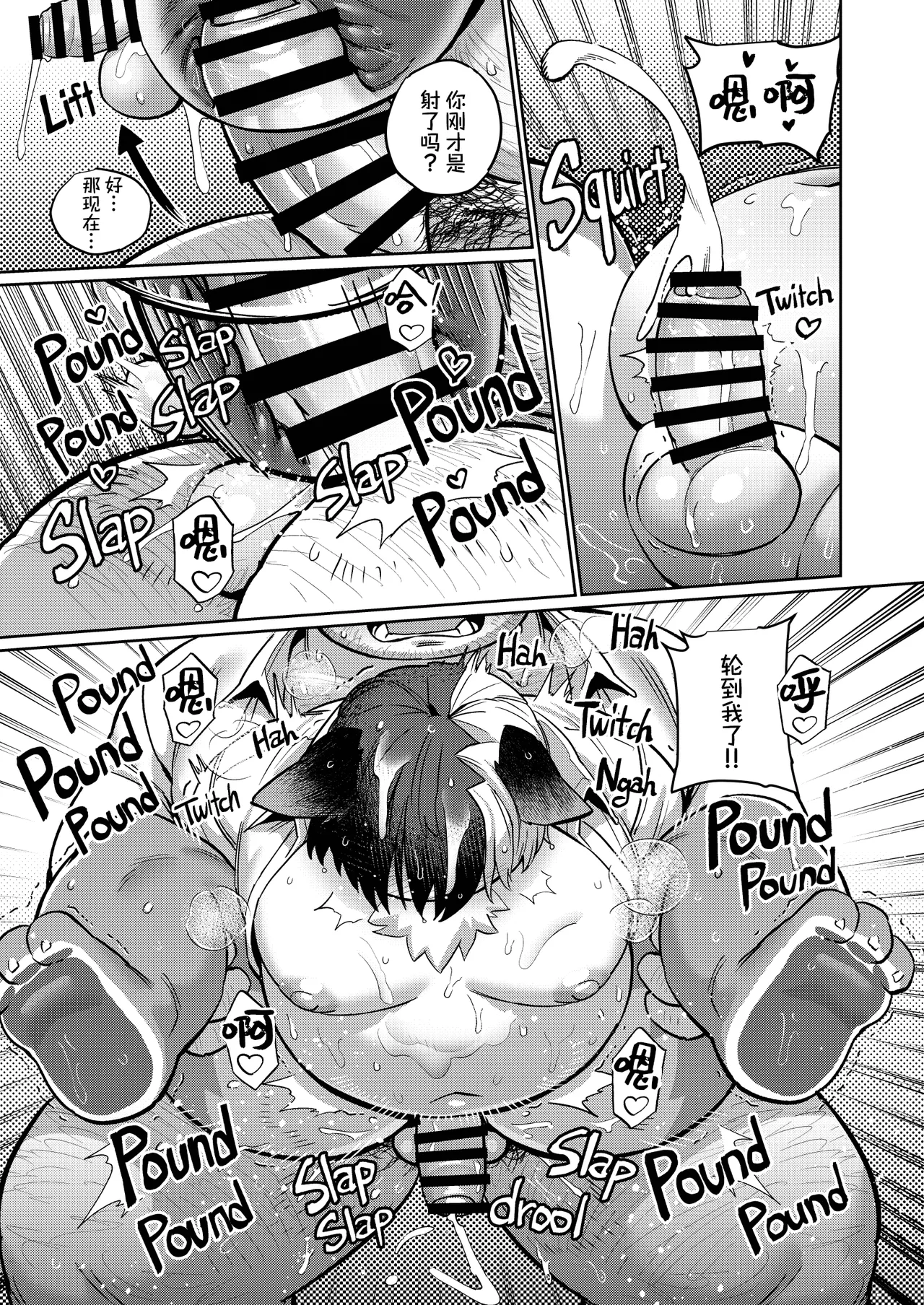 Manga Page 26