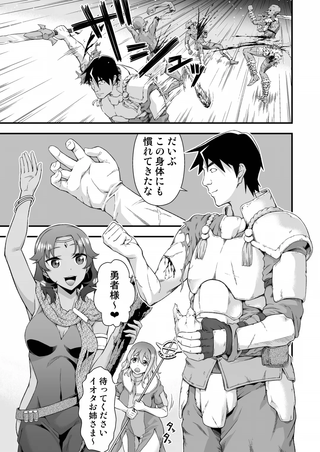 Manga Page 3