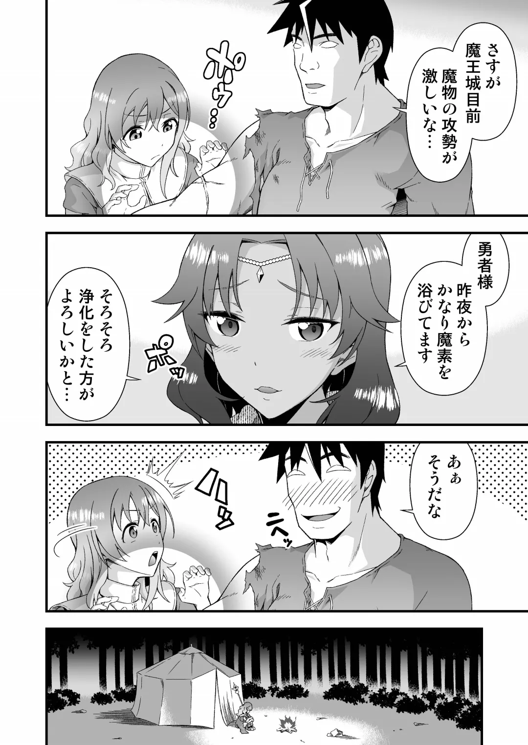 Manga Page 4