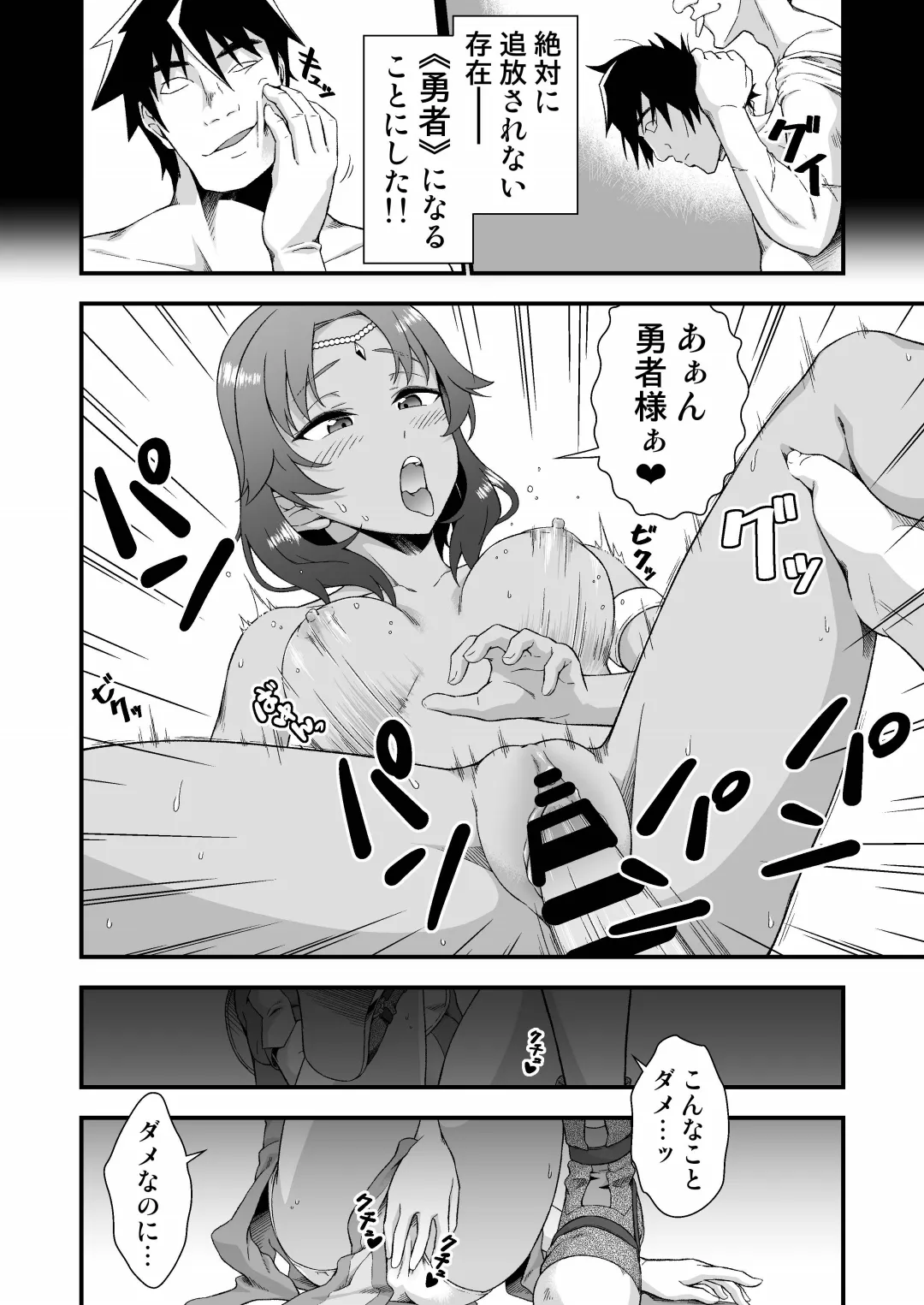 Manga Page 8