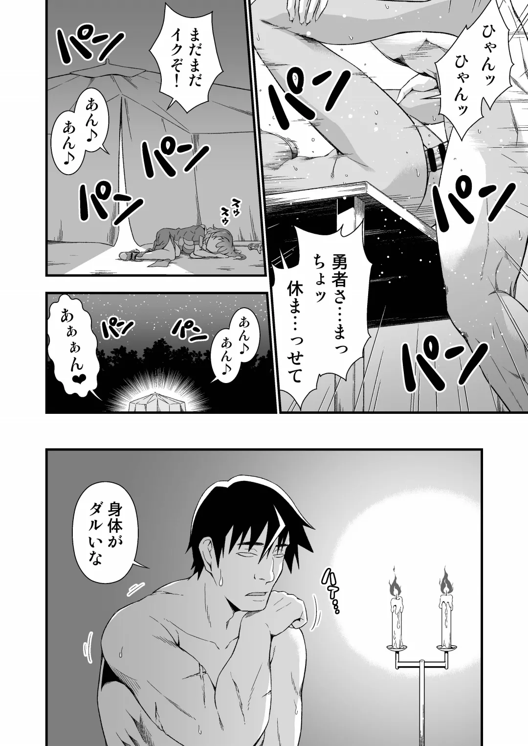 Manga Page 12