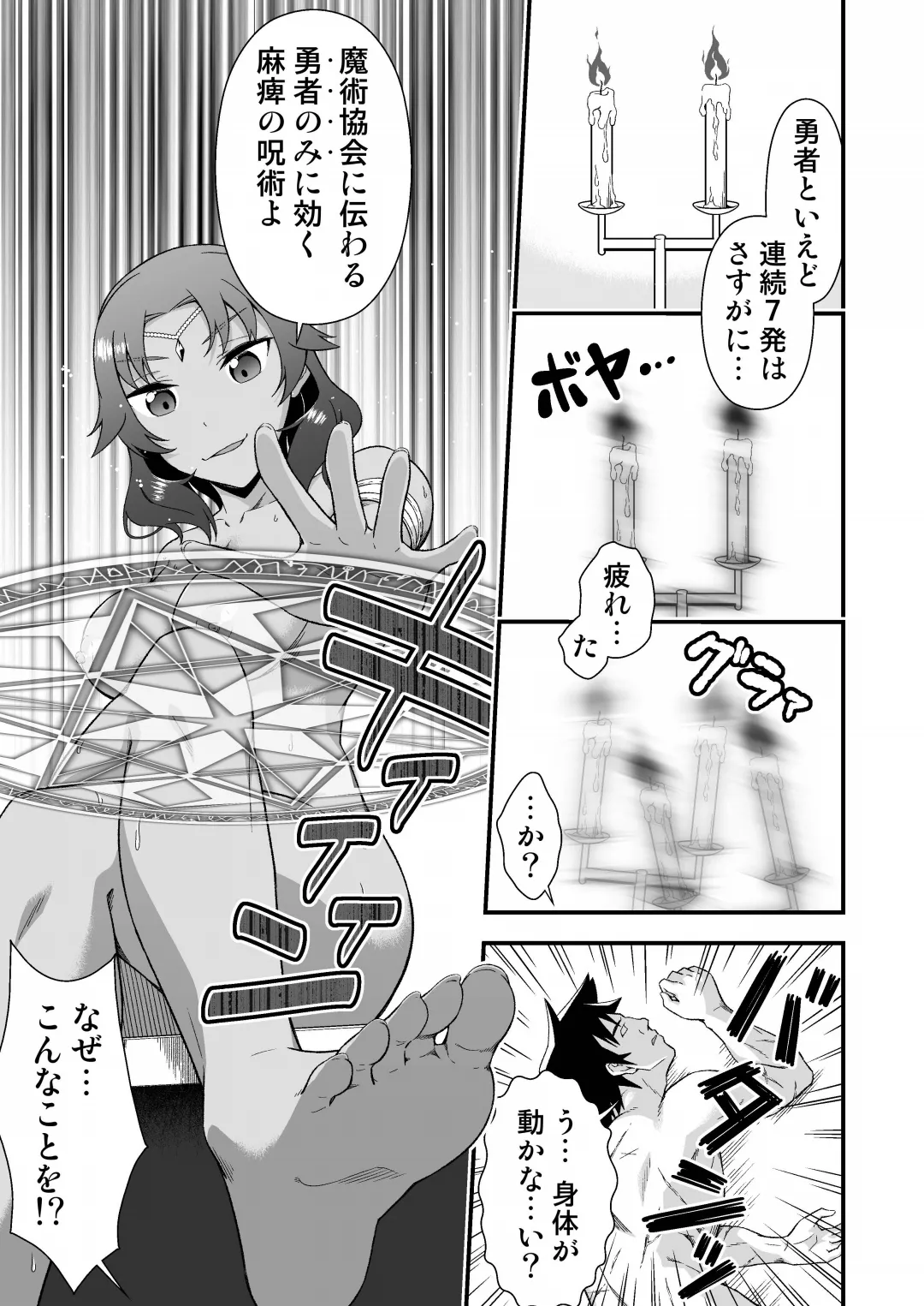 Manga Page 13