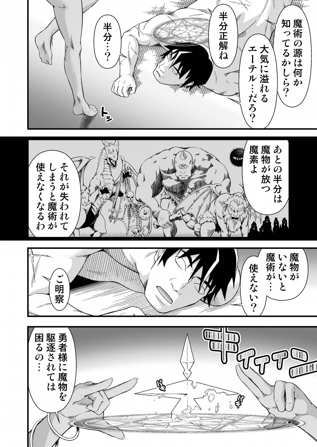 Manga Page 14