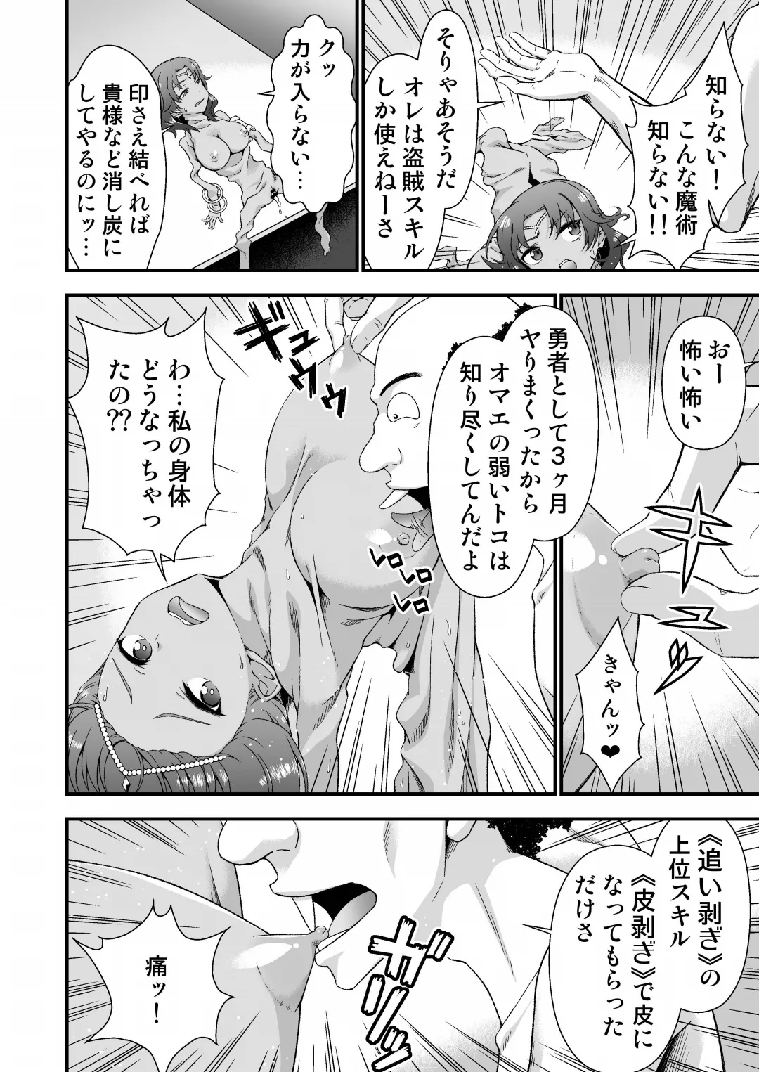 Manga Page 16